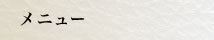 ���j���[
